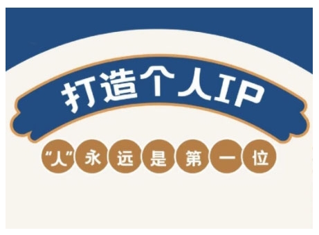 AIP训练营，从定位到实操，带你全方位提升，开启自媒体创富新征程-梦凌网创