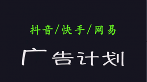 2025短视频平台运营与变现广告计划日入1000+,小白轻松上手-薪火元第一资源库