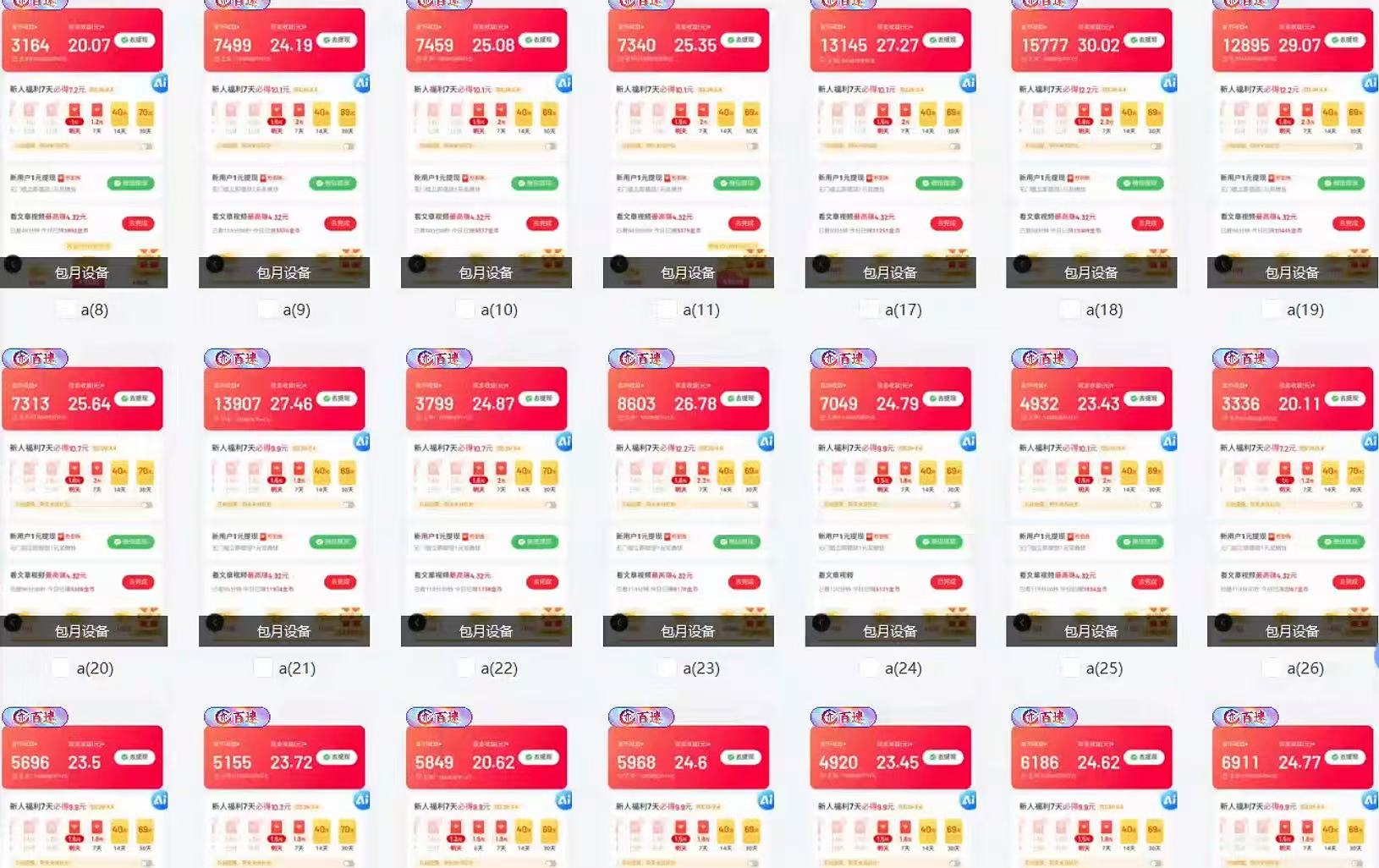 全自动挂机 每天四小时日入500+ 可无限放大-梦凌网创