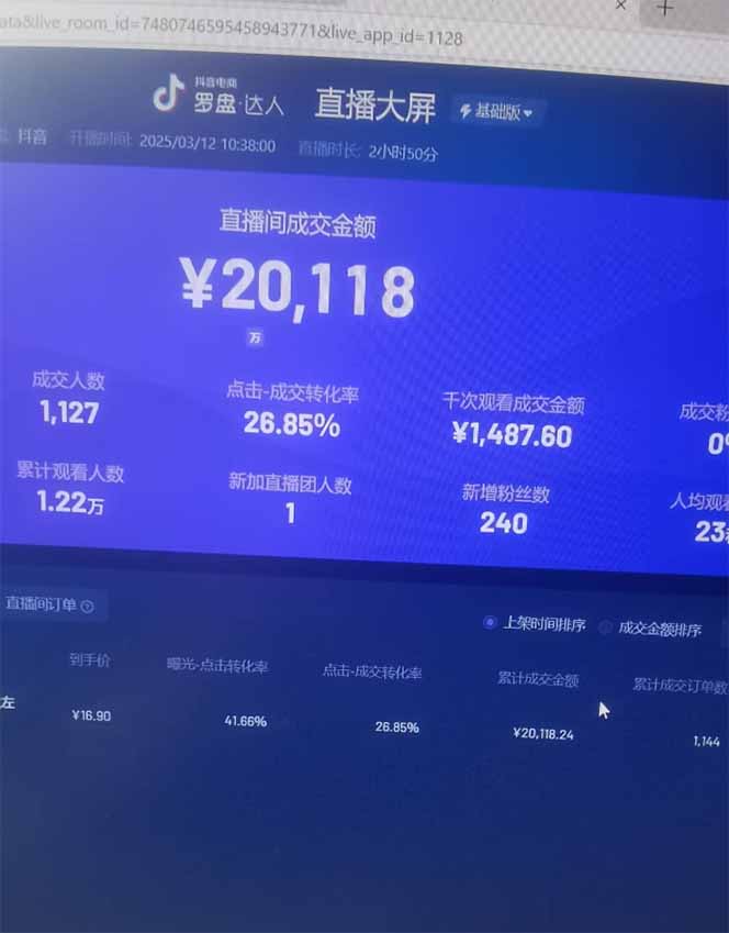 日赚6000+！抖音Ai无人直播躺赚新风口，0门槛吃官方亿级流量！-梦凌网创