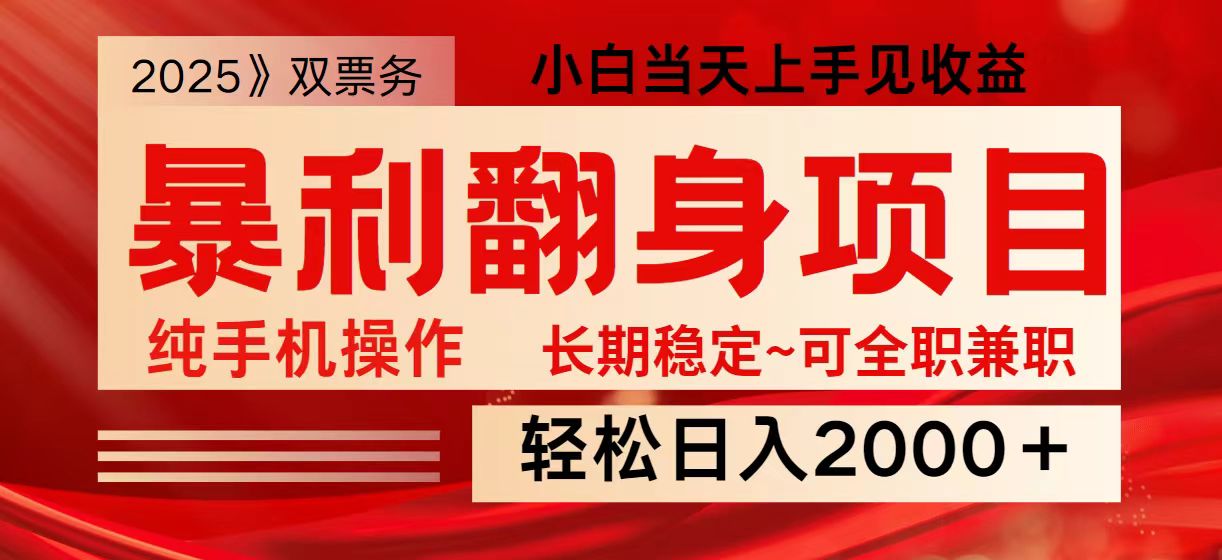 日入2000+ 全网独家娱乐信息差项目 最佳入手时期 新人当天上手见收益-梦凌网创