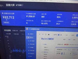 25年直播最强玩法 抖音带货 月入3w+新手小白可快速上手-薪火元第一资源库