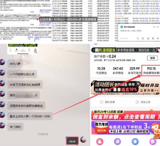 得物搬砖撸货项目_自动比价RPA+找私车思考v2.0-梦凌网创
