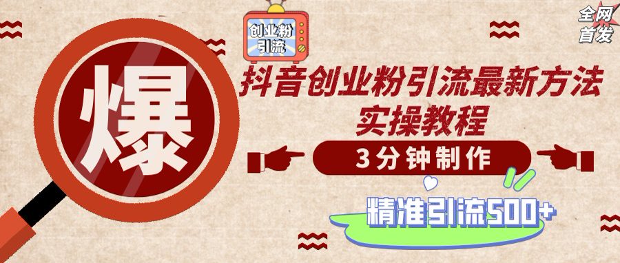 轻松制作创业类视频，不违规、不封号，可矩阵批量发布，一天被动加精准…-梦凌网创