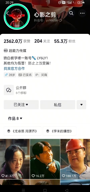 抖音影视大佬心影之剪全套教学，影视第一人称独白课程，26条作品涨粉24W-梦凌网创