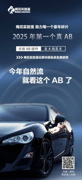 视频号连怼玩法-FFplug玩法AB插件使用+测素材教程-梅花实验室社群专享课-梦凌网创