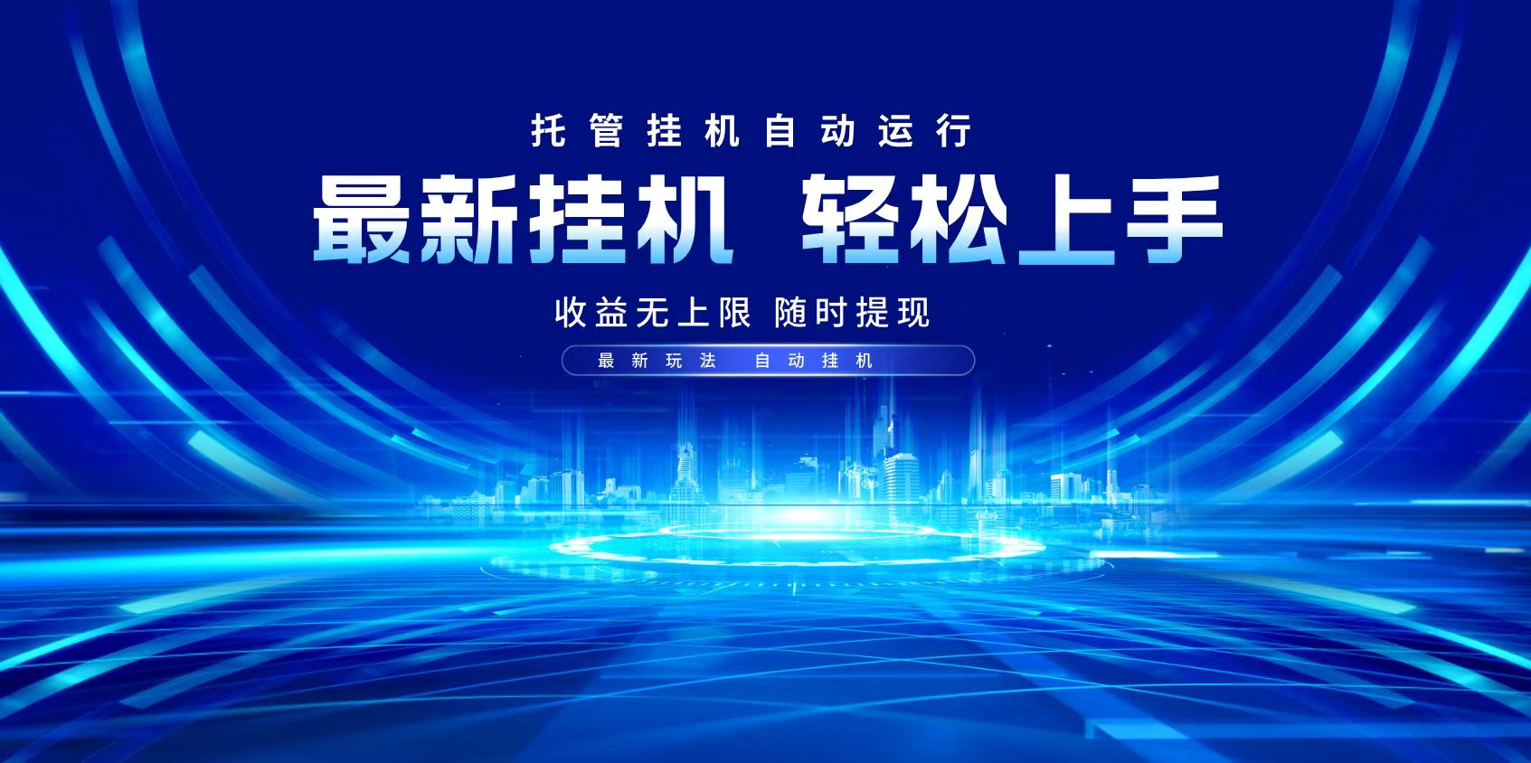 多窗口答题自动化运行操作，每天轻松800+-梦凌网创