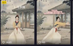 养生赛道新玩法,利用古人跳操,9条作品涨粉4.5W,没有技术含量,新人小白能轻松制作-薪火元第一资源库