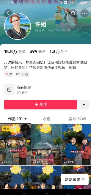 怀旧ai动漫制作，流量爆炸，5分钟教会你制作，涨粉变现两不误-梦凌网创