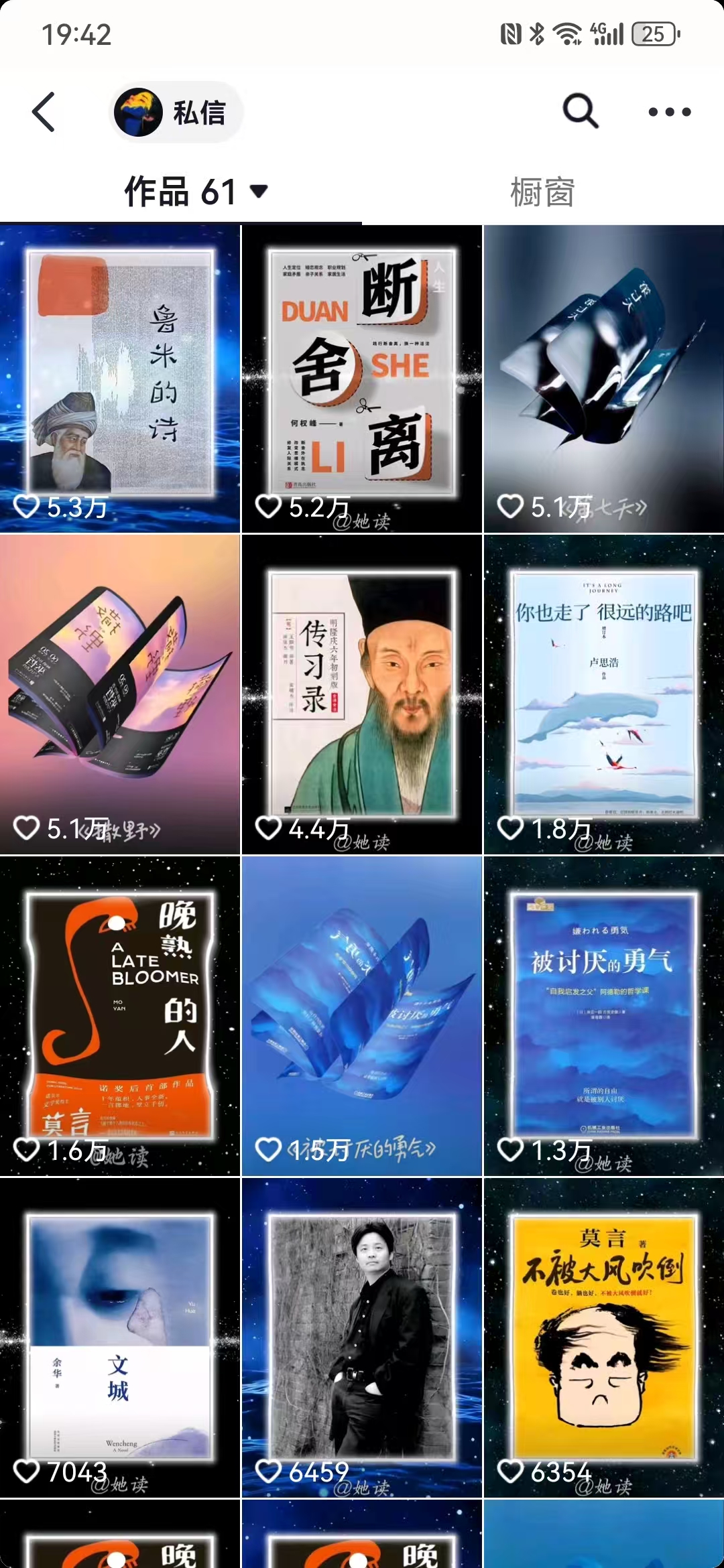 每天十分钟，用Deepseek+即梦，制作翻页书单号，疯狂涨粉，单日变现500+-梦凌网创