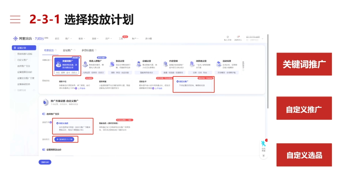 淘宝可复制的微付费起店打法-梦凌网创