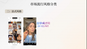 舒老师·珠宝创业实战指南-薪火元第一资源库