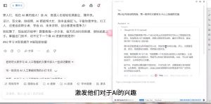 AI与视频制作全攻略从入门到精通实战课程-薪火元第一资源库