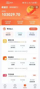 小说推文全部玩法，用正确方法去实操，就能跑通，收益非常能打-薪火元第一资源库