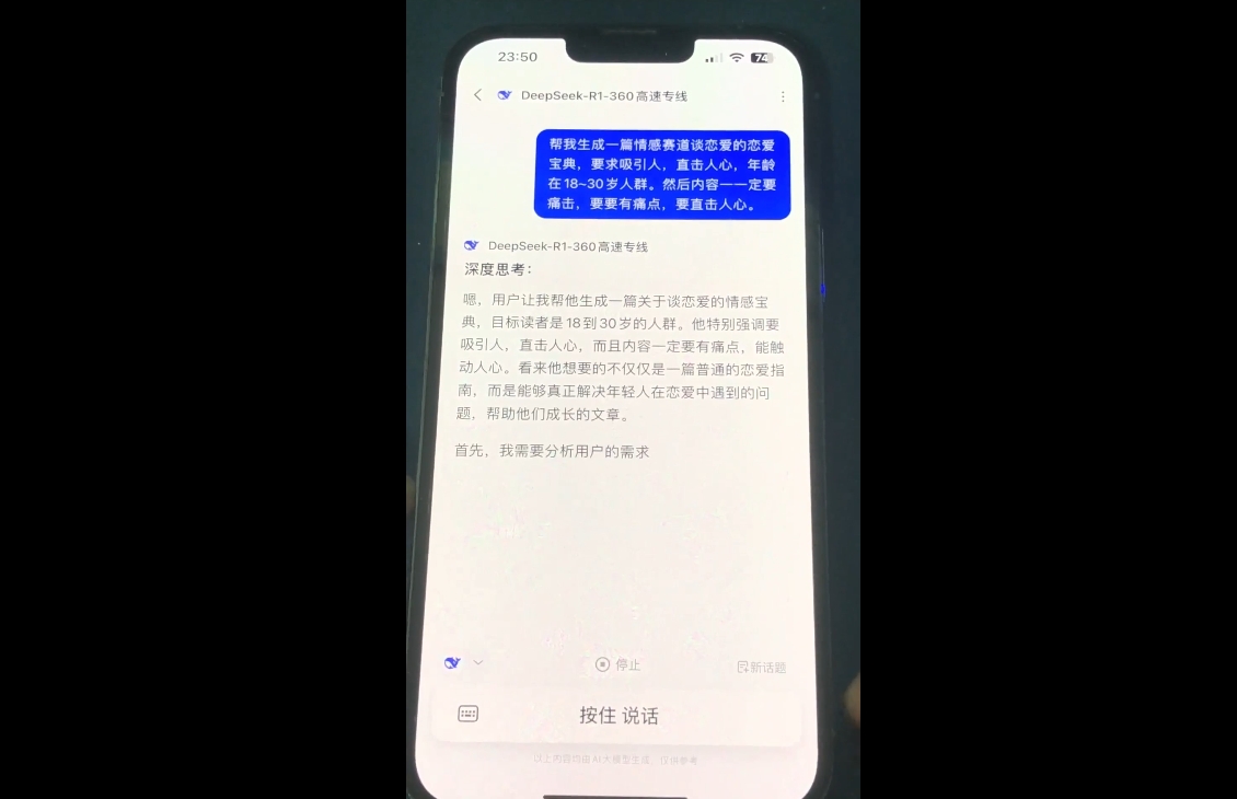 郭老师·全域短视频Ai变现课-梦凌网创
