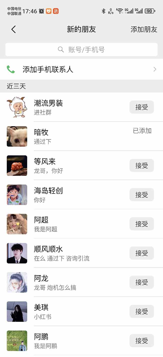 小红书、抖音、视频号全域多平台引流获客，日引目标客户200+，RPA自动…-梦凌网创