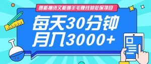 既能撸货又能赚钱的长期低保项目,每天30分钟,多号百分百稳定月入3000+!-薪火元第一资源库