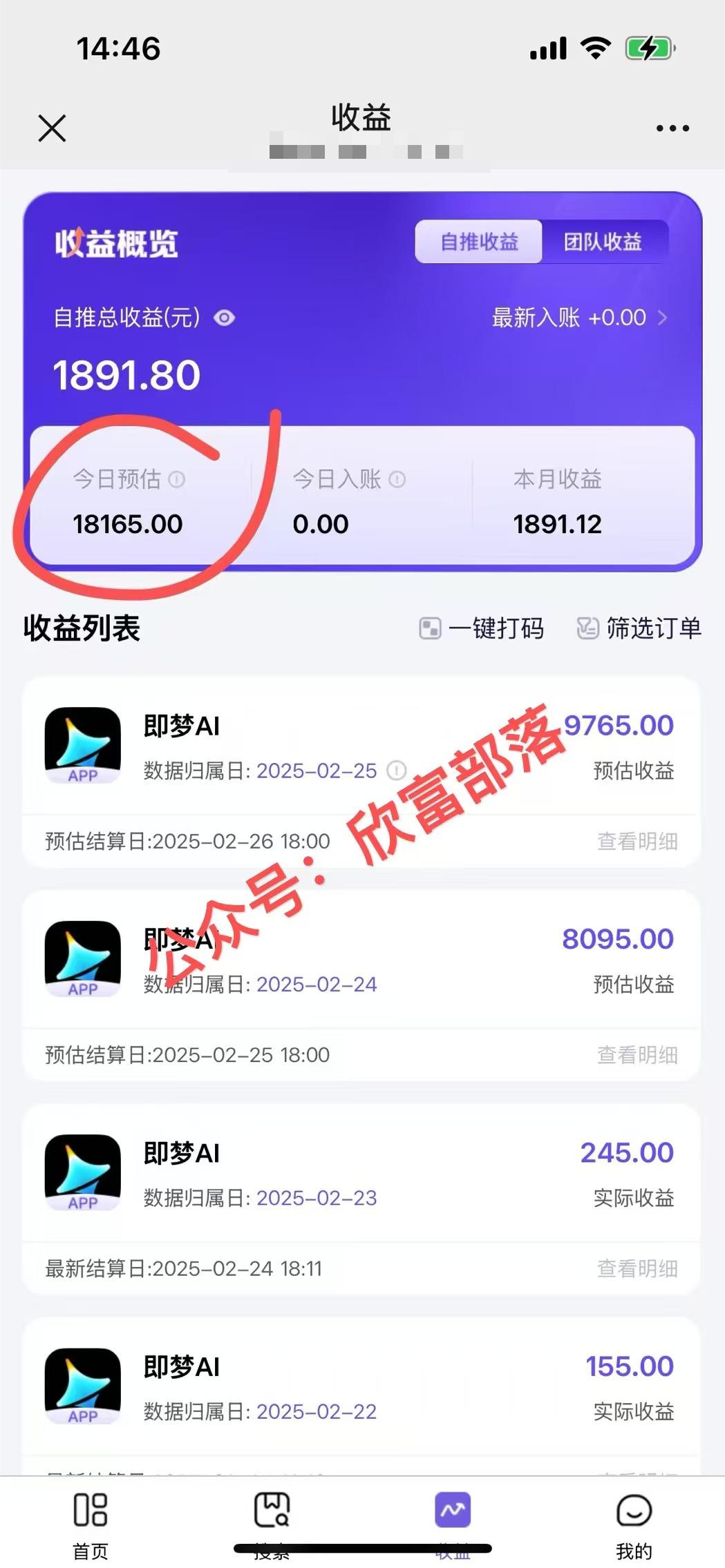 日入9000+！Deepseek+即梦拉新，新手躺赚攻略来啦！-梦凌网创