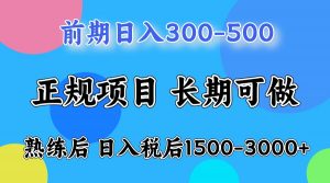 单号日收益1000，不用露脸动嘴说话就可以，门槛低容易上手-薪火元第一资源库