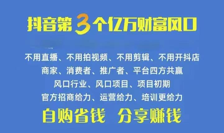 火爆全网的抖音优惠券 自用省钱 推广赚钱 不伤人脉 裂变日入500+ 享受…-梦凌网创