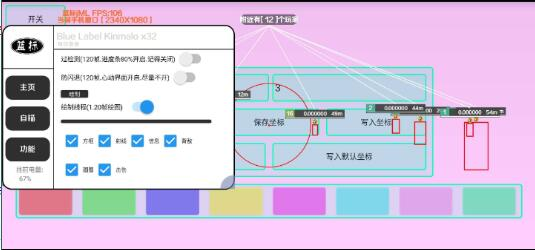 香肠派对免费辅助分享-梦凌网创