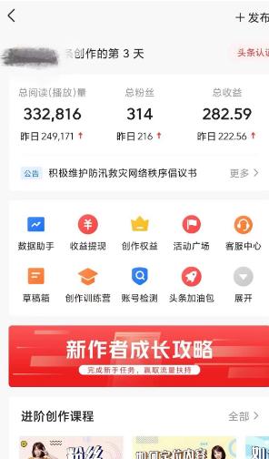 图片[2]-(9260期)AI自动创作头条爆文最新玩法 1W播放100收益 复制粘贴月入5000+小白首选项目-梦凌网创