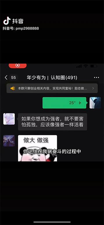 图片[2]-男天门抖音口播视频日引500+创业粉拆解教程！含不出镜等多种玩法普通人…-梦凌网创