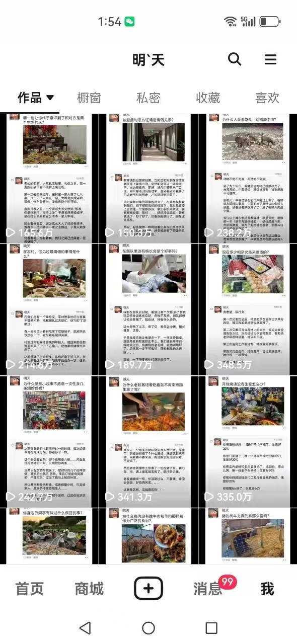 图片[4]-短视频创作者必看：从零开始打造爆款视频教程，日收益300+橱窗盈利秘诀-梦凌网创