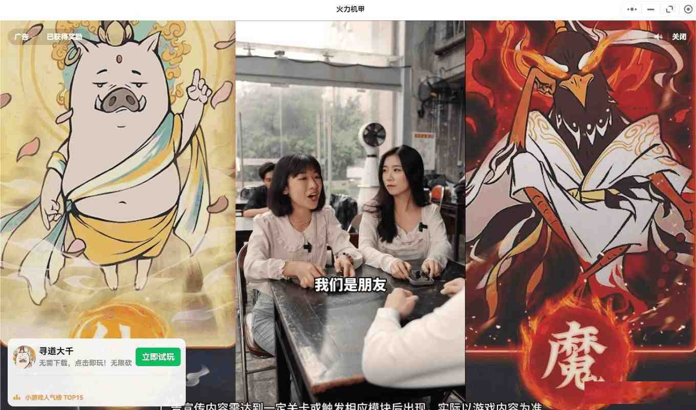 【PC】微信小程序跳广告-梦凌网创