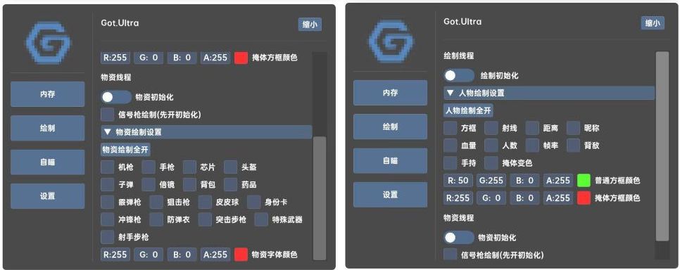 香肠派对GOT.Ultra辅助免费版-梦凌网创