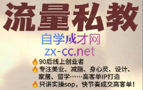 当儿姐姐·小红书流量私教-梦凌网创
