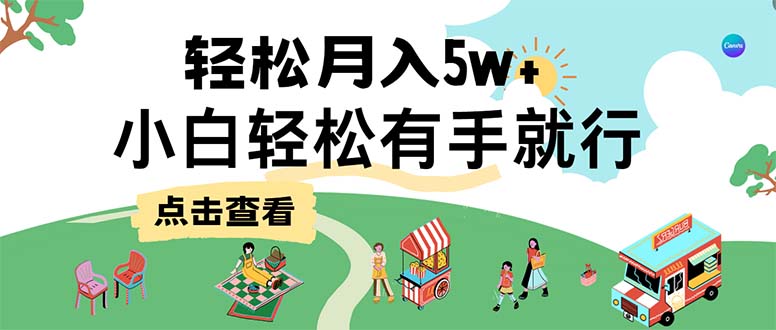 7天赚了2.6万，小白轻松上手必学，纯手机操作-梦凌网创