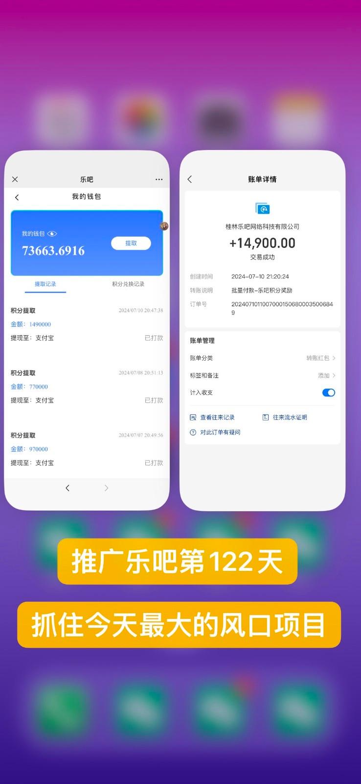图片[2]-乐吧量化工具看广告，单工具4-6米，批量10000+，手机电脑均可操作-梦凌网创