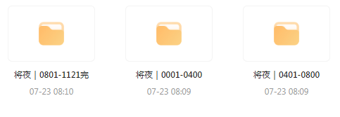 将夜｜玄幻文｜广播剧-梦凌网创