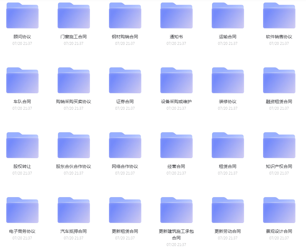 各类合同模版合集-梦凌网创