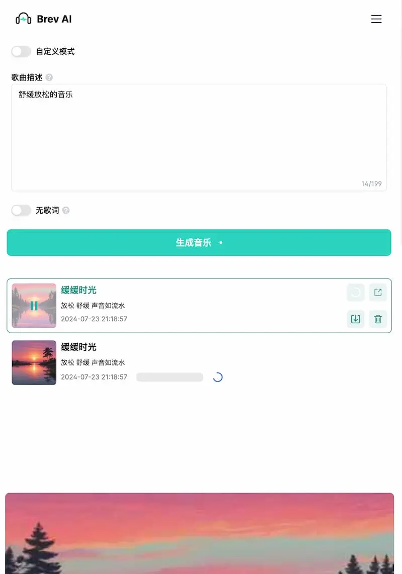 Brev.ai ｜免费简洁的AI音乐生成工具-梦凌网创