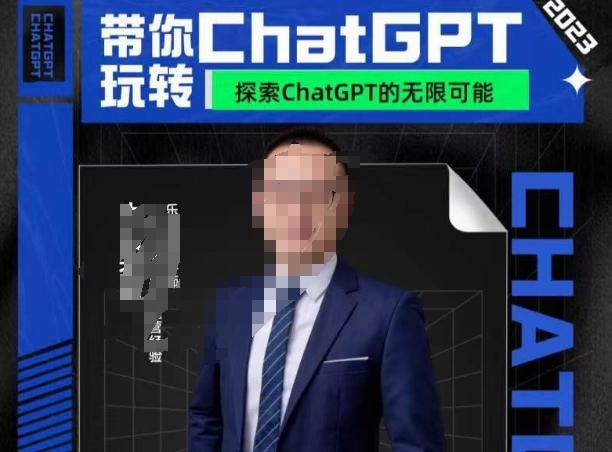大山·AI在外贸场景的高效应用，专为外贸人量身打造的AI课程，从入门到进阶-梦凌网创