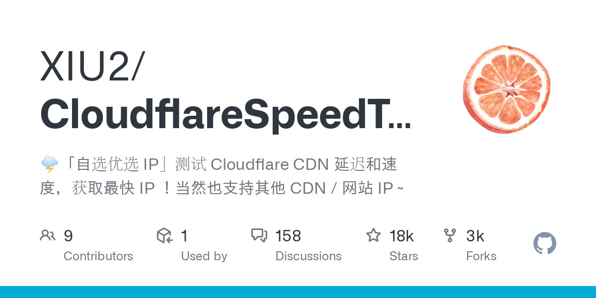 Cloudflare 优选IP工具汇总-梦凌网创