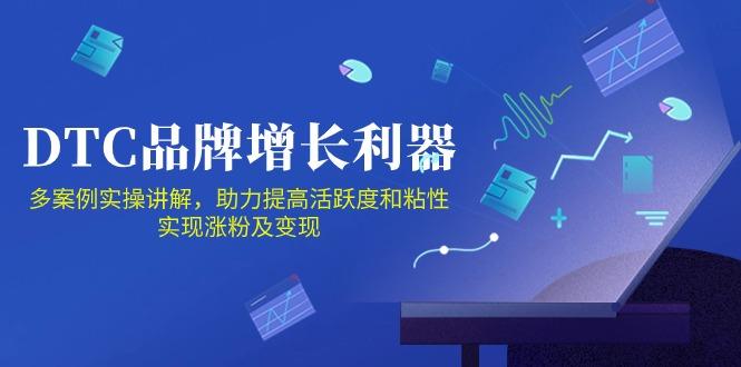 DTC 品牌 增长利器：Facebook Group私域 营销，提高活跃度和粘性 实现-梦凌网创
