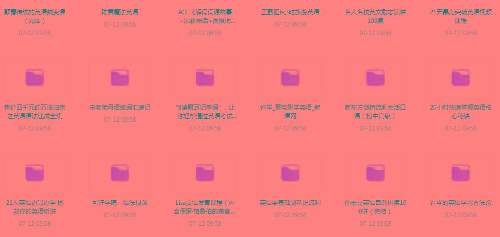 英语学习专题【350GB】-梦凌网创