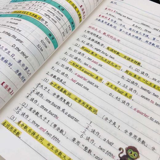 初中九科学霸笔记（无水印）-梦凌网创