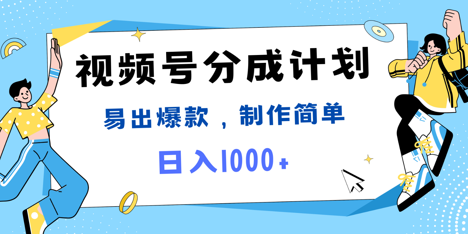 视频号热点事件混剪，易出爆款，制作简单，日入1000+-梦凌网创