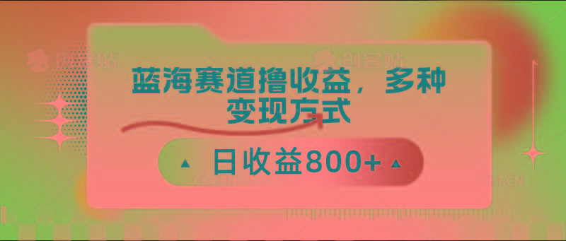 中老年人健身操蓝海赛道撸收益，多种变现方式，日收益800+-梦凌网创