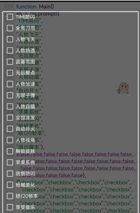 使命召唤体验服热透 自瞄 范围 无聚 美化等-梦凌网创