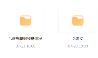 雅思词汇语法基础预备课-梦凌网创