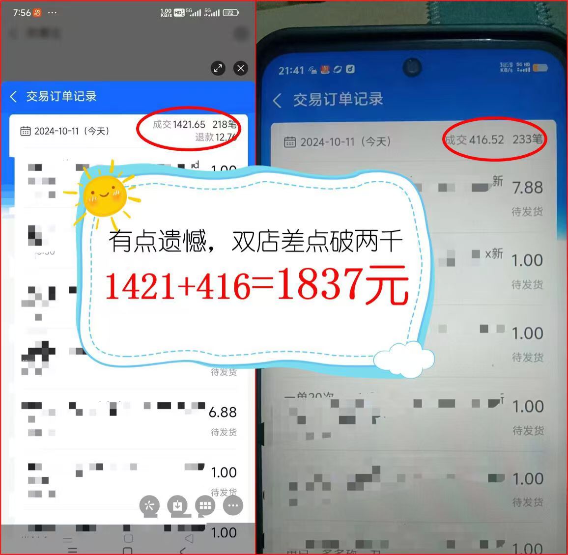 图片[2]-2024年闲鱼虚拟资产 日入2000+ 利用人性 让客户上瘾 不停地复购-梦凌网创