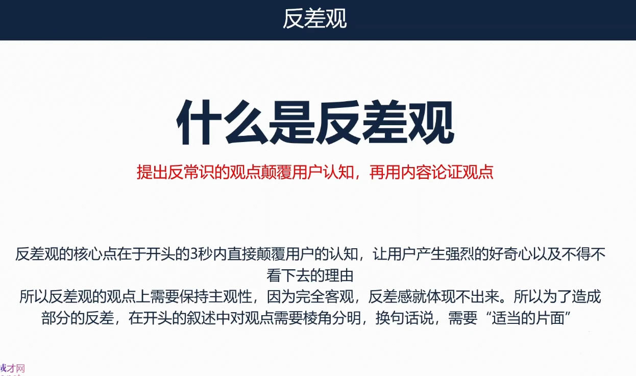 三把刀·七步文案课-梦凌网创