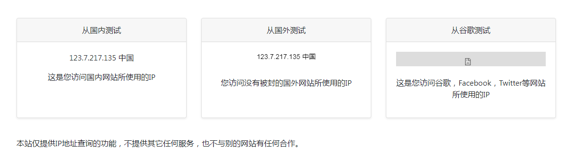 ip111 在线IP地址查询工具-梦凌网创