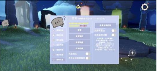 光遇直装[悠米]适配0.12.8版本-梦凌网创