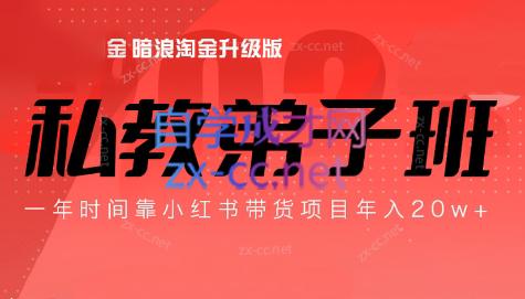 老白来了·小红书2024拍摄原创内容打造百万店铺-梦凌网创